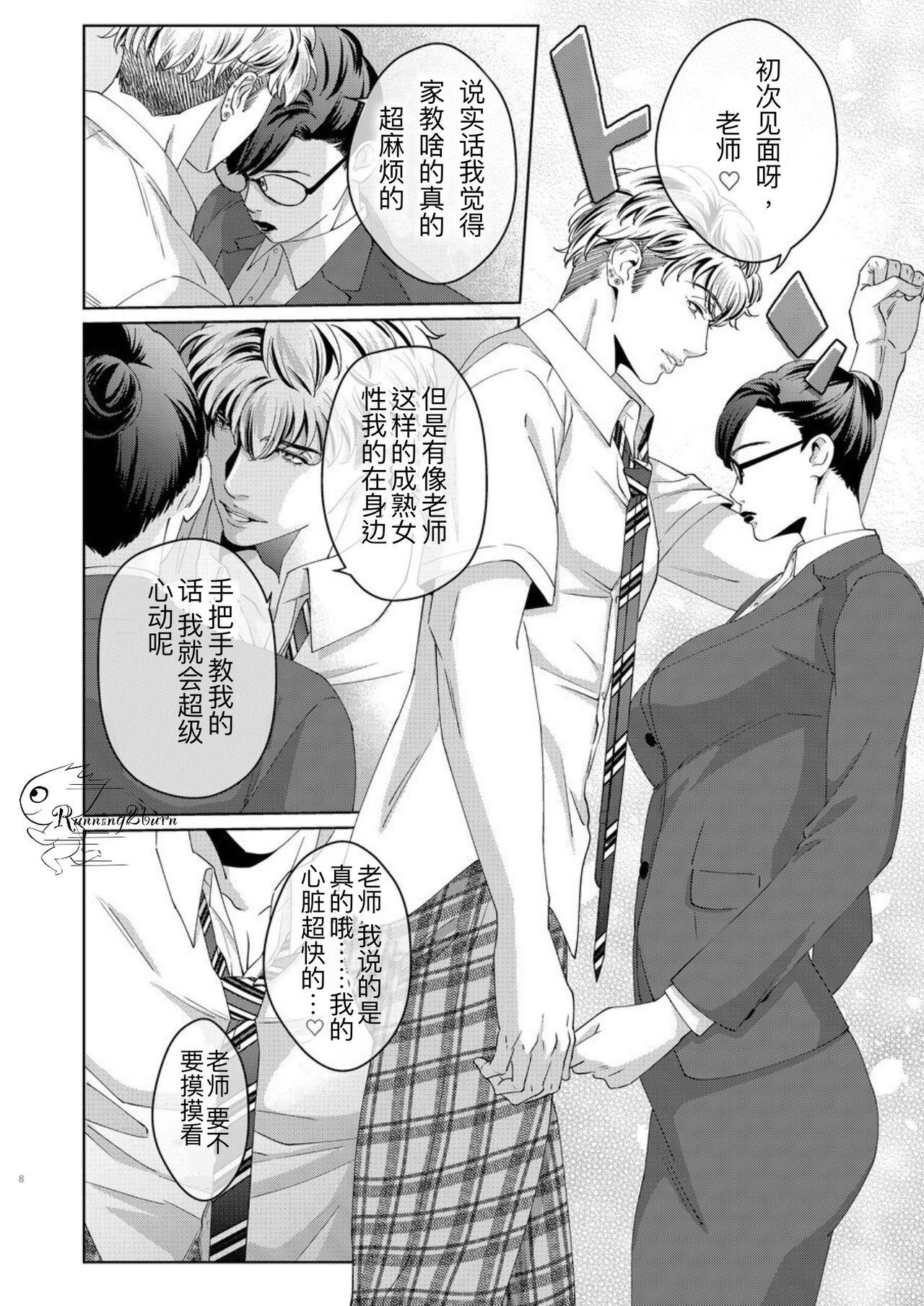 Goveness page 7 full