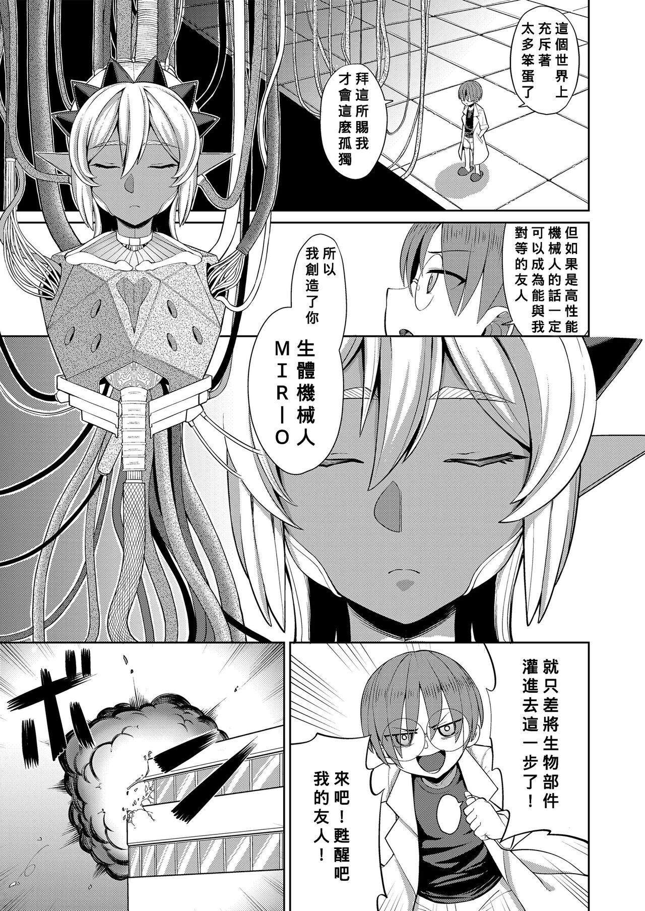 Genius Body page 1 full