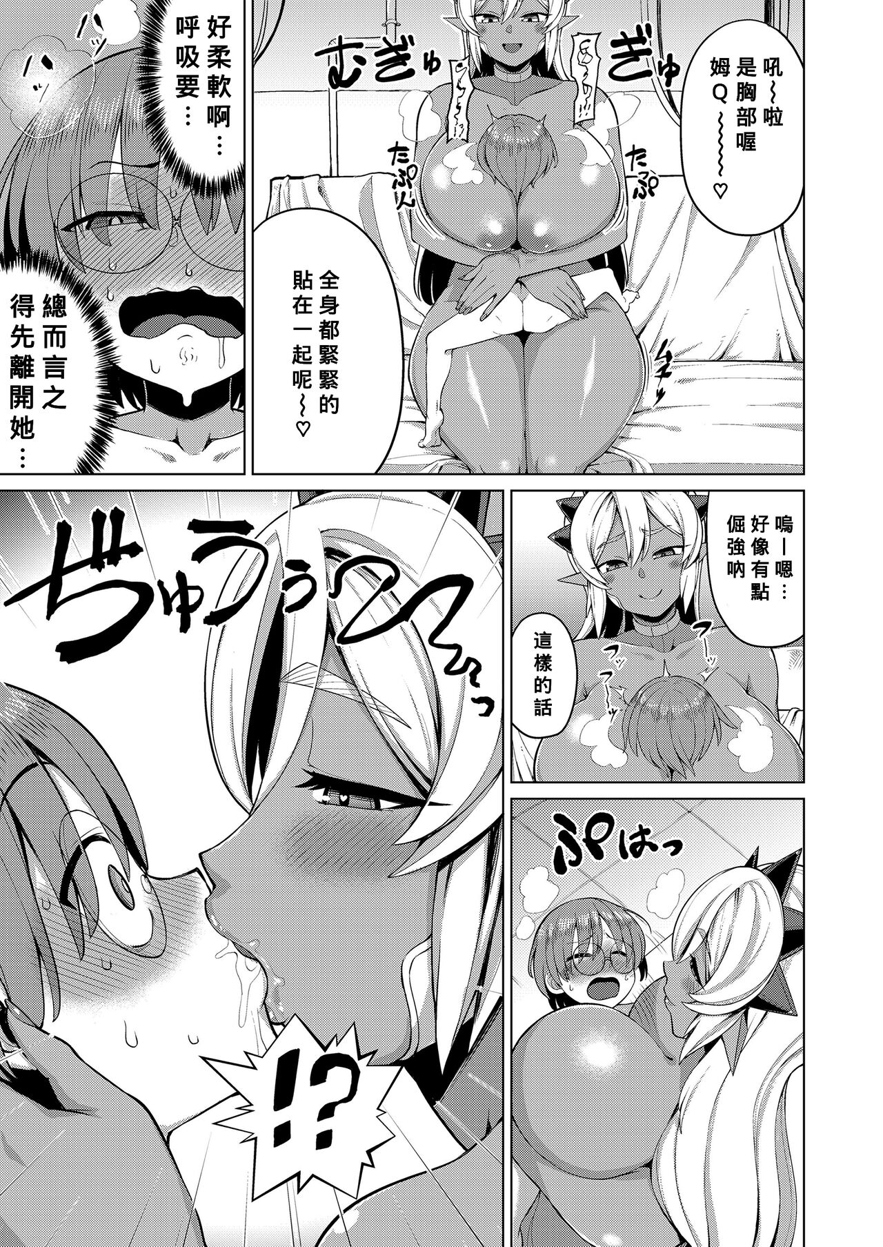 Genius Body page 5 full