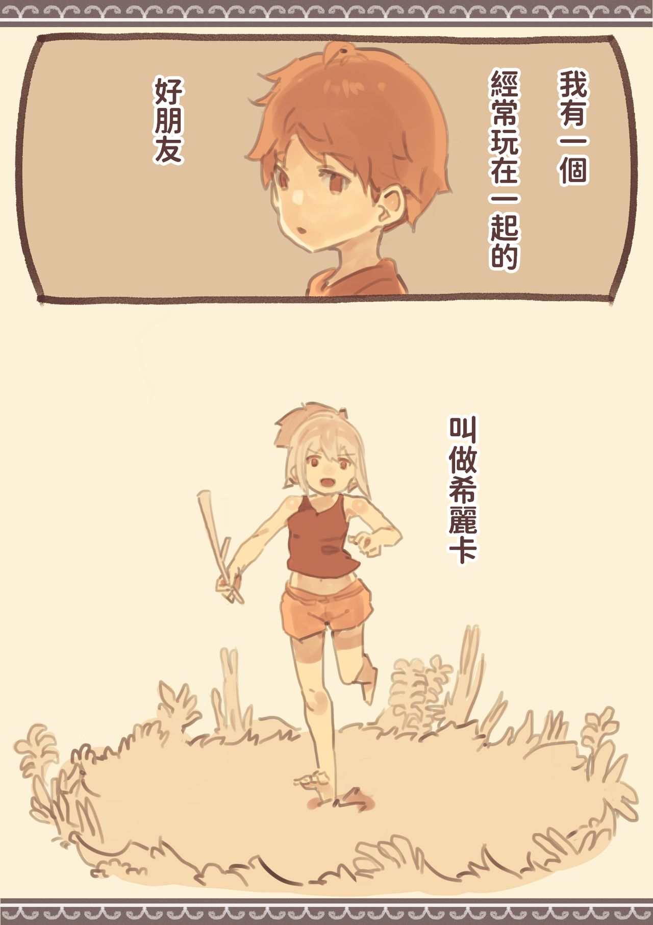 Tomodachi ga Dorei Ichiba ni Urareteta page 2 full