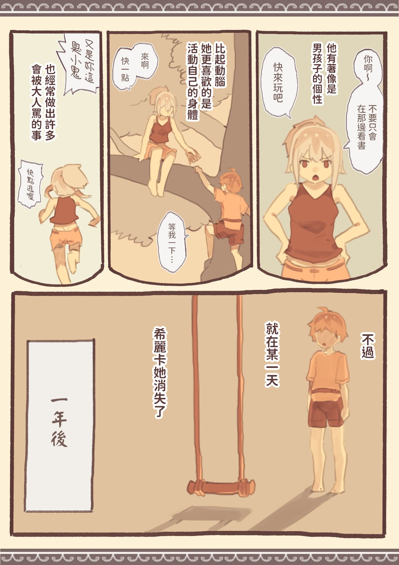 Tomodachi ga Dorei Ichiba ni Urareteta page 3 full