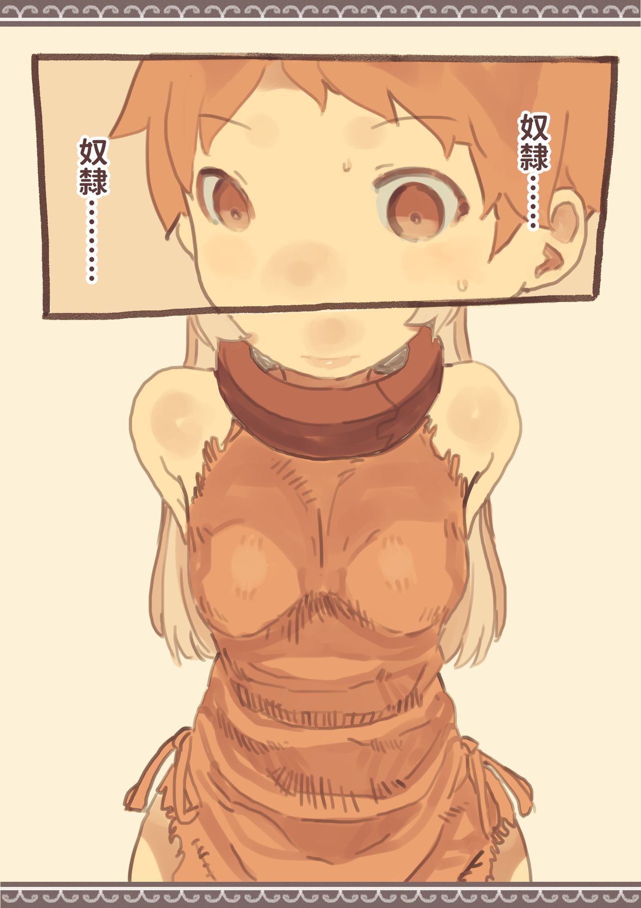 Tomodachi ga Dorei Ichiba ni Urareteta page 5 full