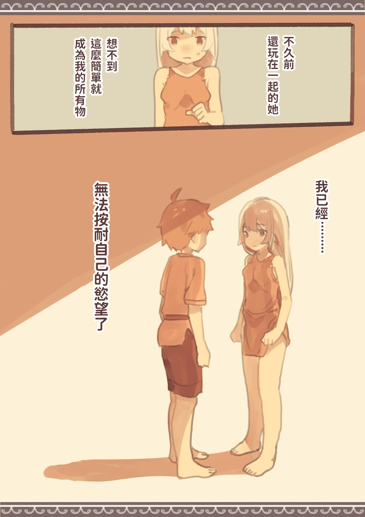 Tomodachi ga Dorei Ichiba ni Urareteta page 7 full