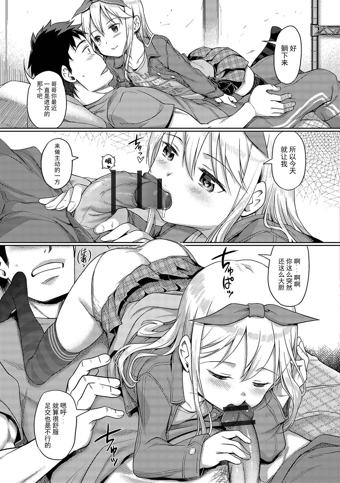 Awa no Ohime-sama #13 Karina to, Kega to, Delivery page 6 full