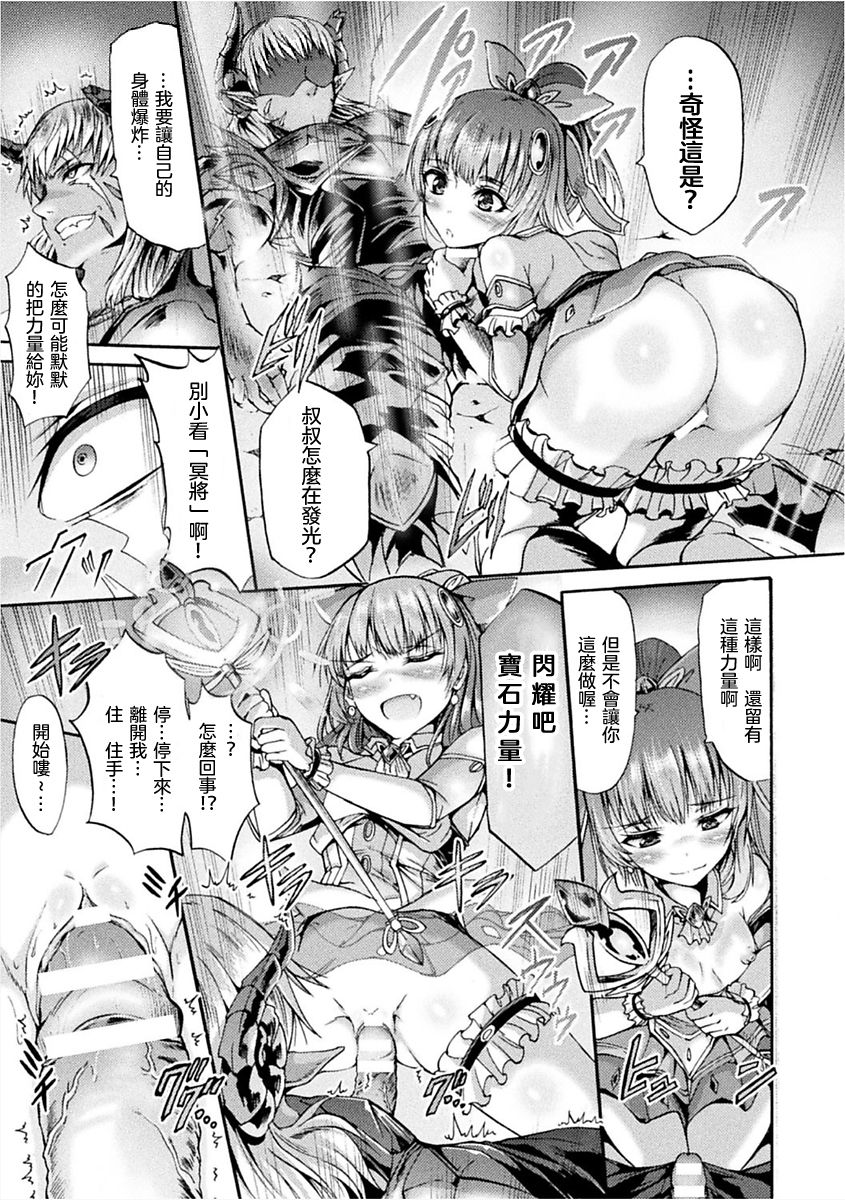 Matou Shoujo Azusa page 10 full