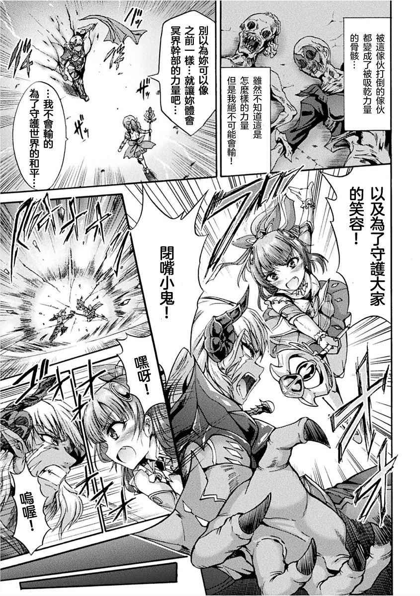 Matou Shoujo Azusa page 4 full