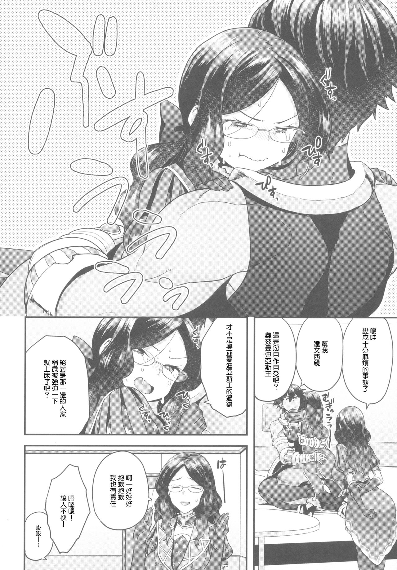 OJY1DVI2 page 5 full