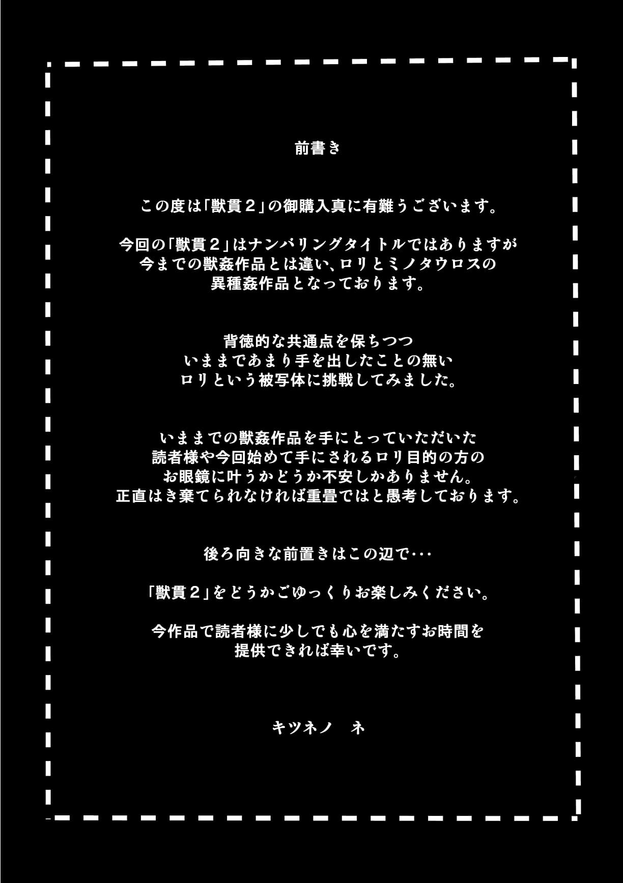 Juukan 2 page 2 full