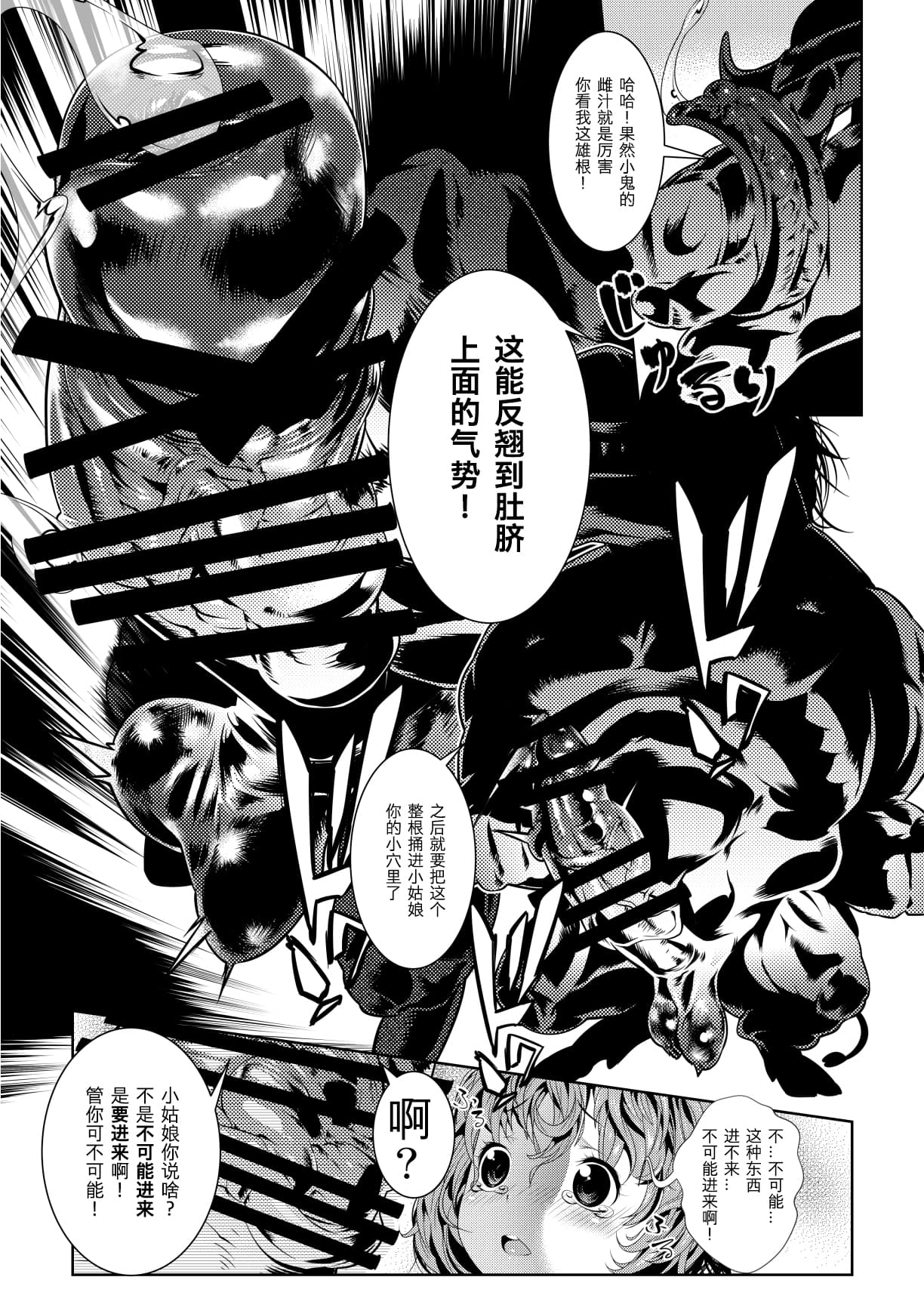 Juukan 2 page 7 full