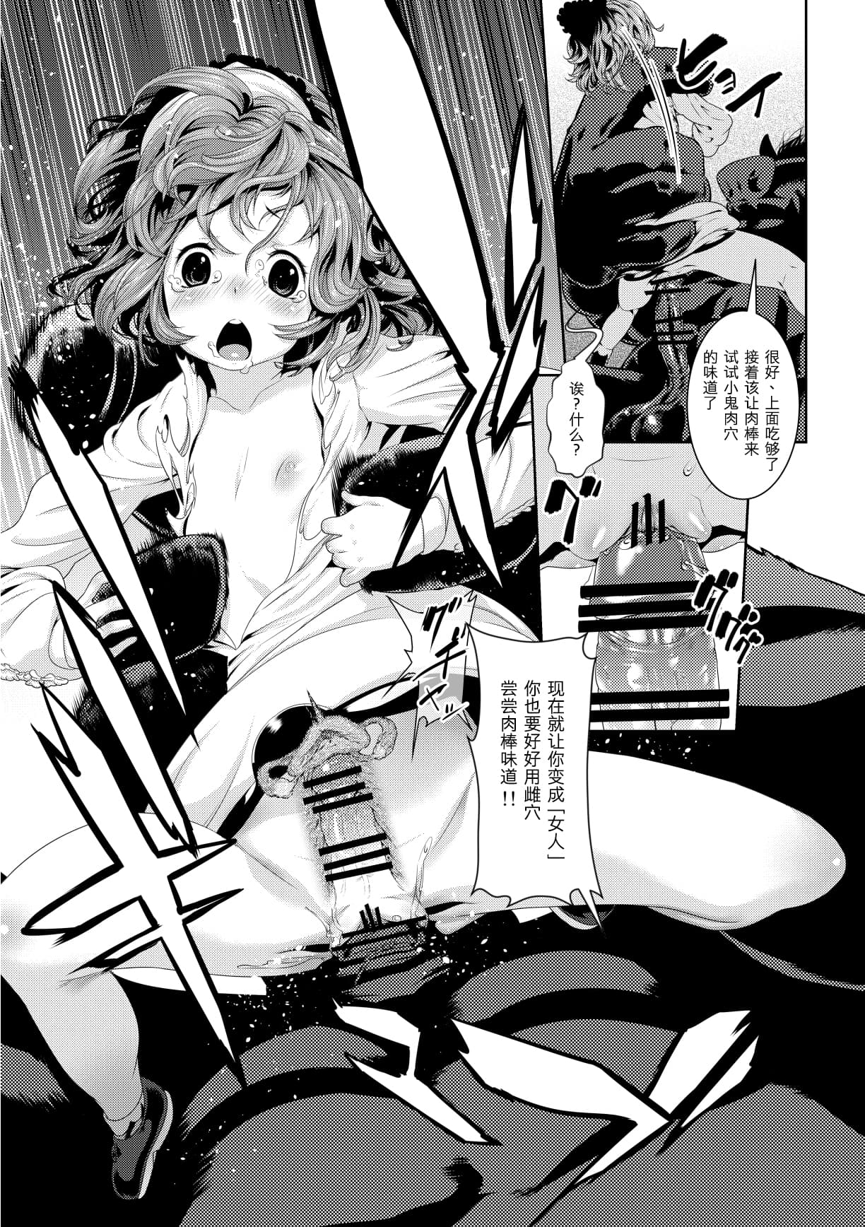 Juukan 2 page 9 full