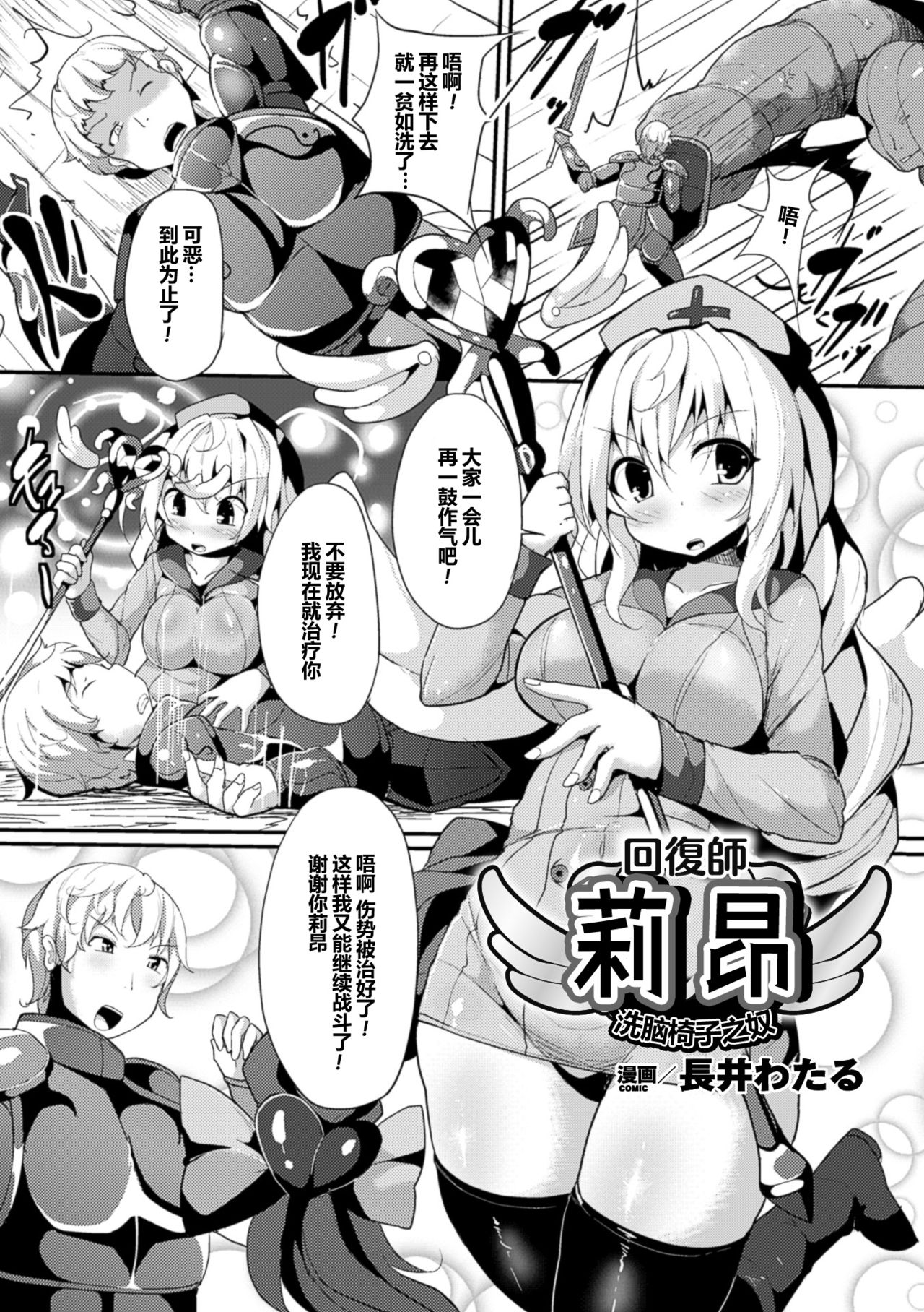 2D Comic Magazine Ransoukan de Monzetsu Hairan Acme! Vol. 2 page 6 full
