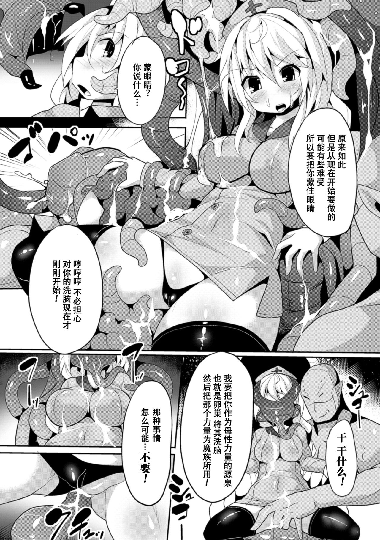 2D Comic Magazine Ransoukan de Monzetsu Hairan Acme! Vol. 2 page 9 full