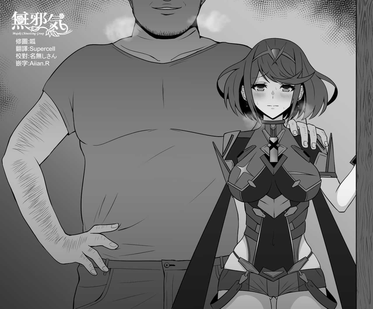 Youheidan Ninmu no Hakensaki de page 1 full