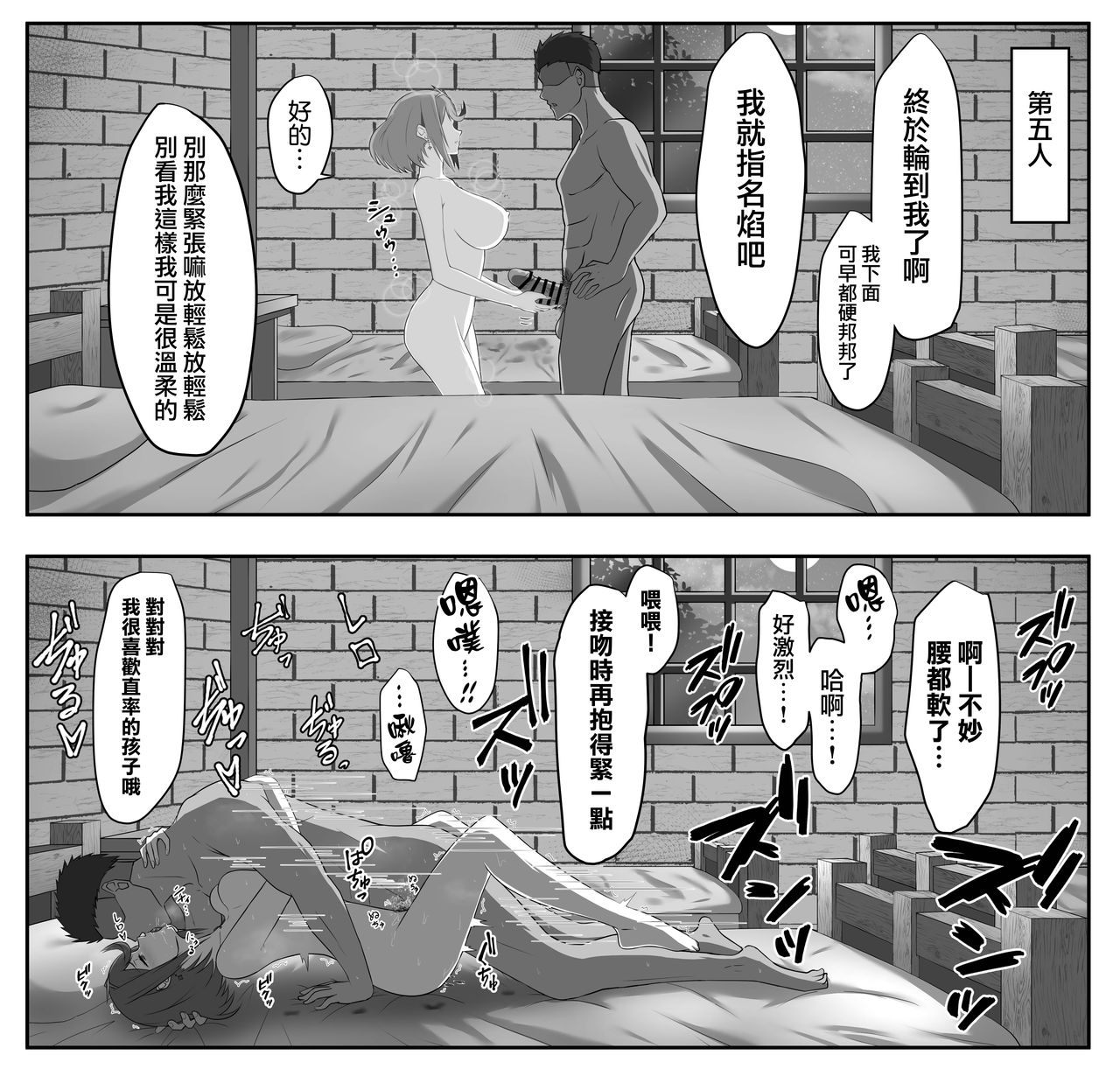 Youheidan Ninmu no Hakensaki de page 5 full