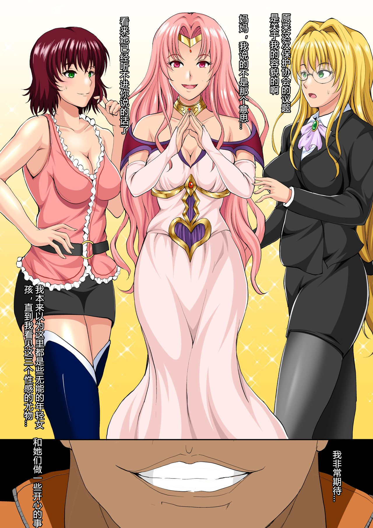 Ouhi to Kyoushi ~overage temptation~ page 4 full