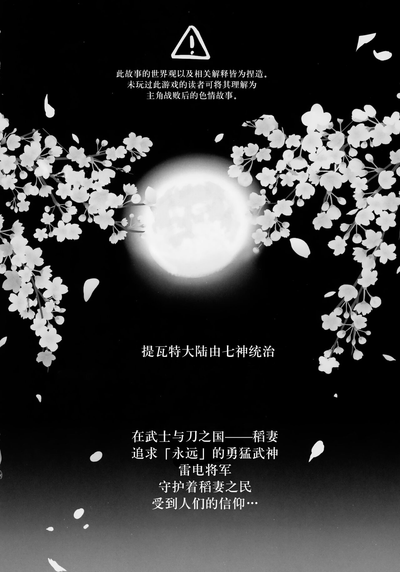 Injuu ga Megami Mama o Nerf Sasemashita. page 3 full