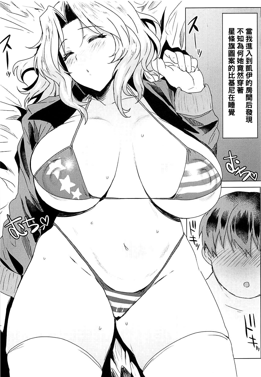 Suiminkan demo Mondai NOTHING? page 2 full