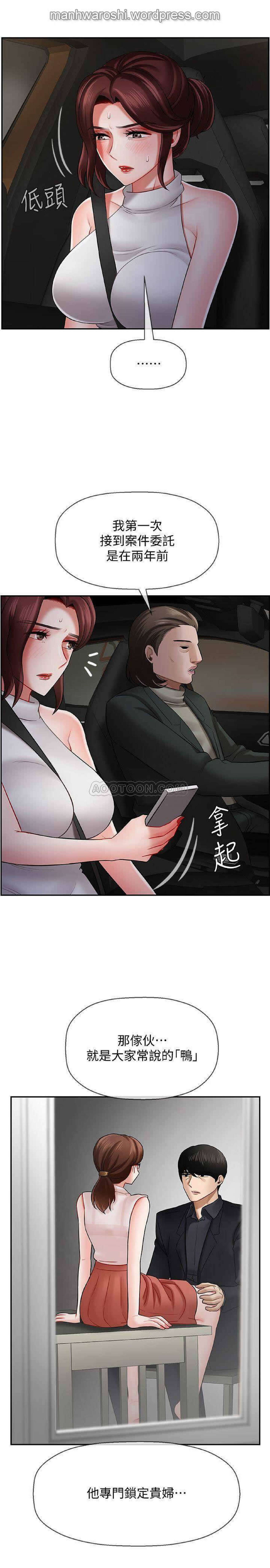 坏老师 | PHYSICAL CLASSROOM 9 page 10 full