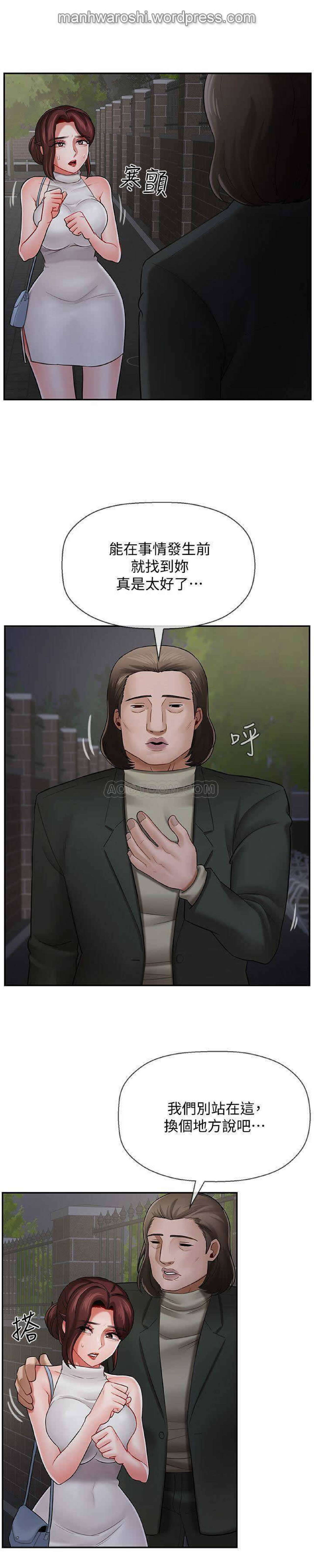 坏老师 | PHYSICAL CLASSROOM 9 page 3 full