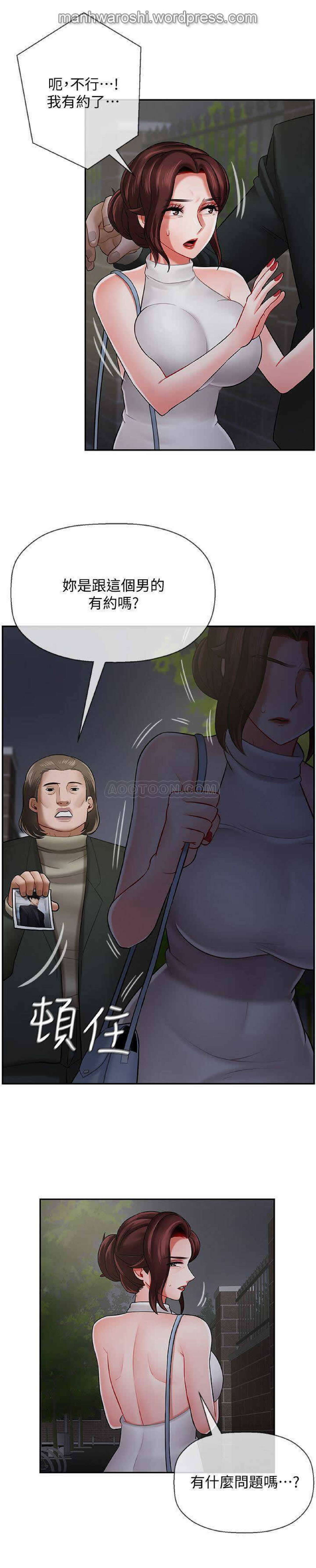 坏老师 | PHYSICAL CLASSROOM 9 page 4 full