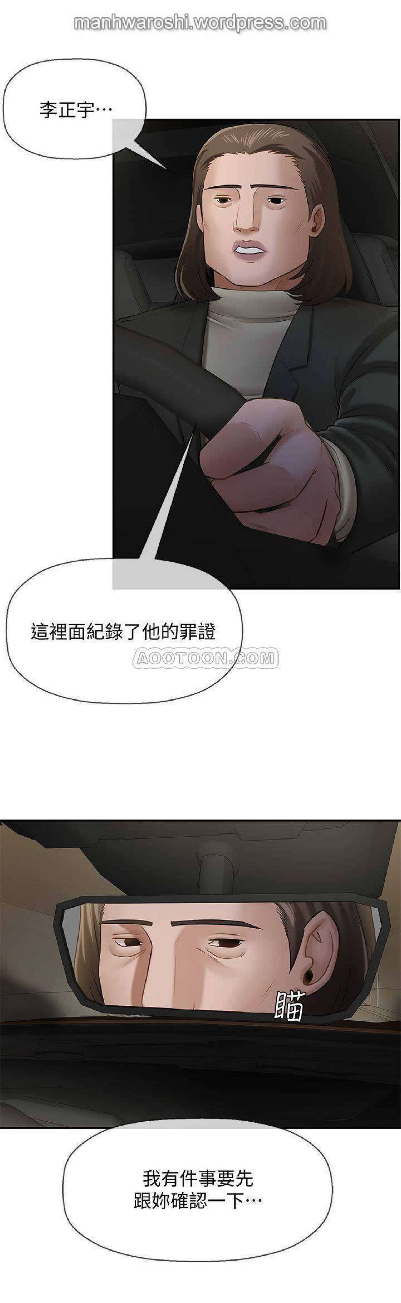 坏老师 | PHYSICAL CLASSROOM 9 page 8 full