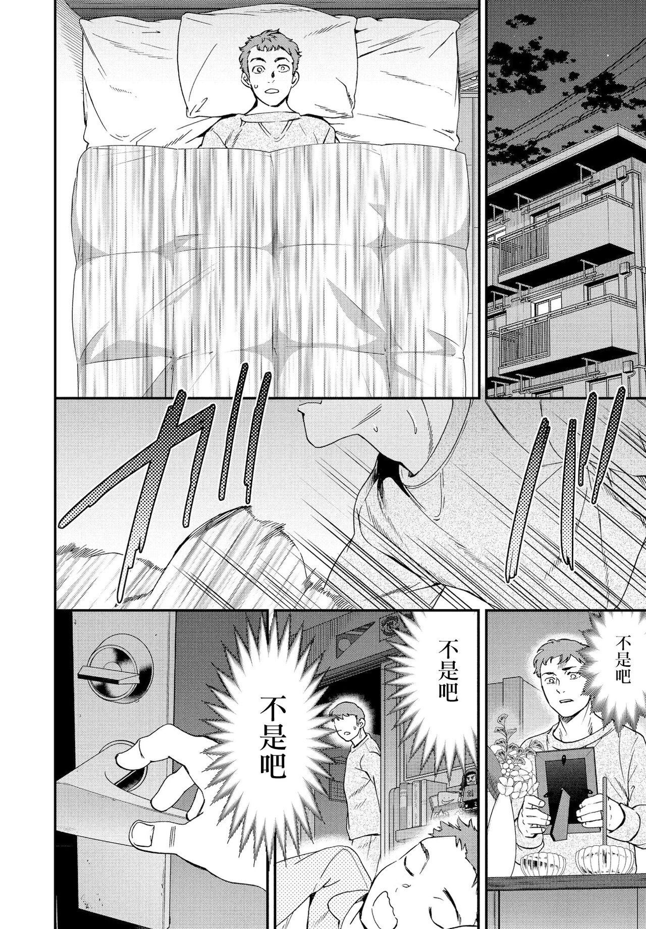 Mononoke page 3 full