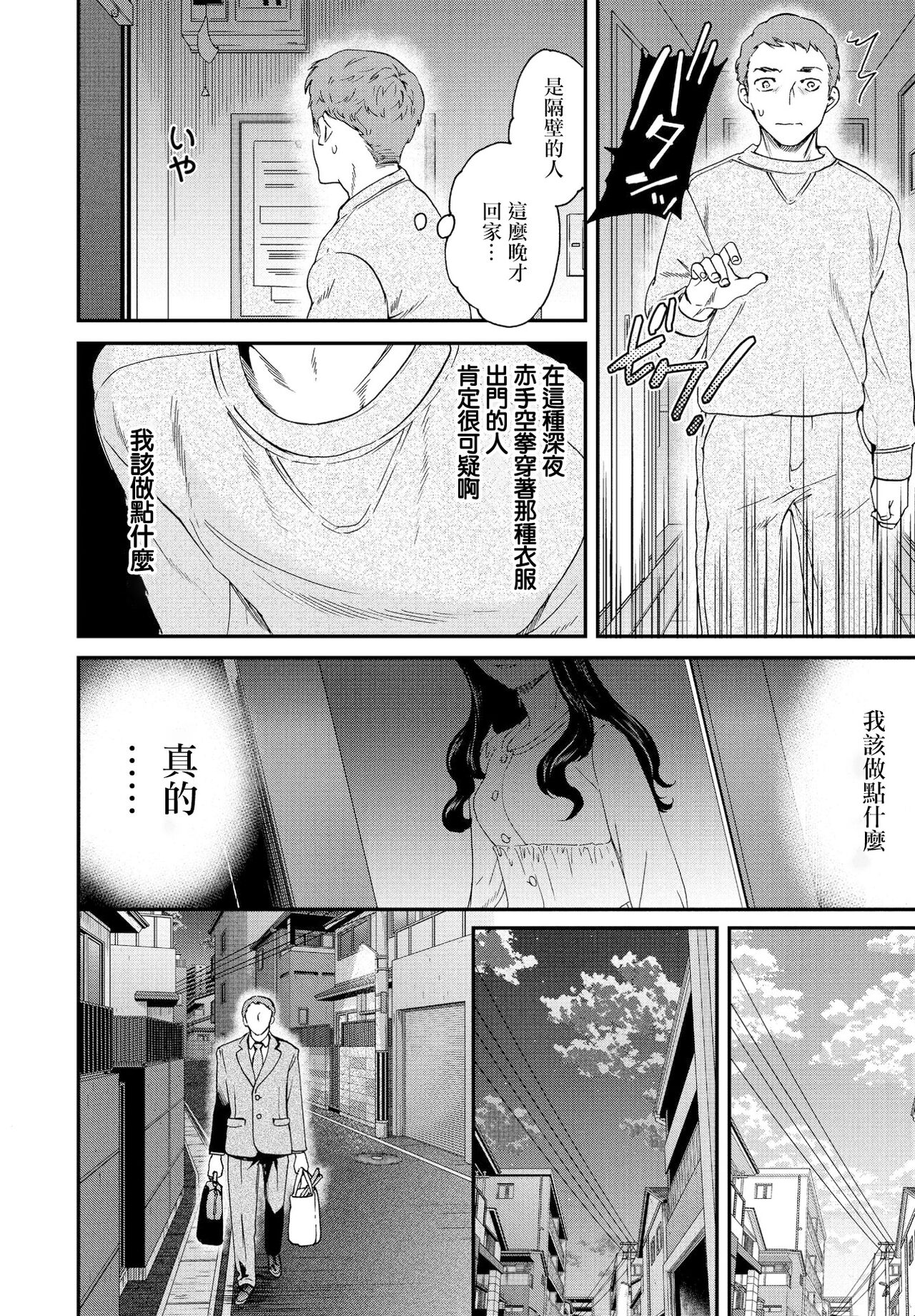 Mononoke page 4 full