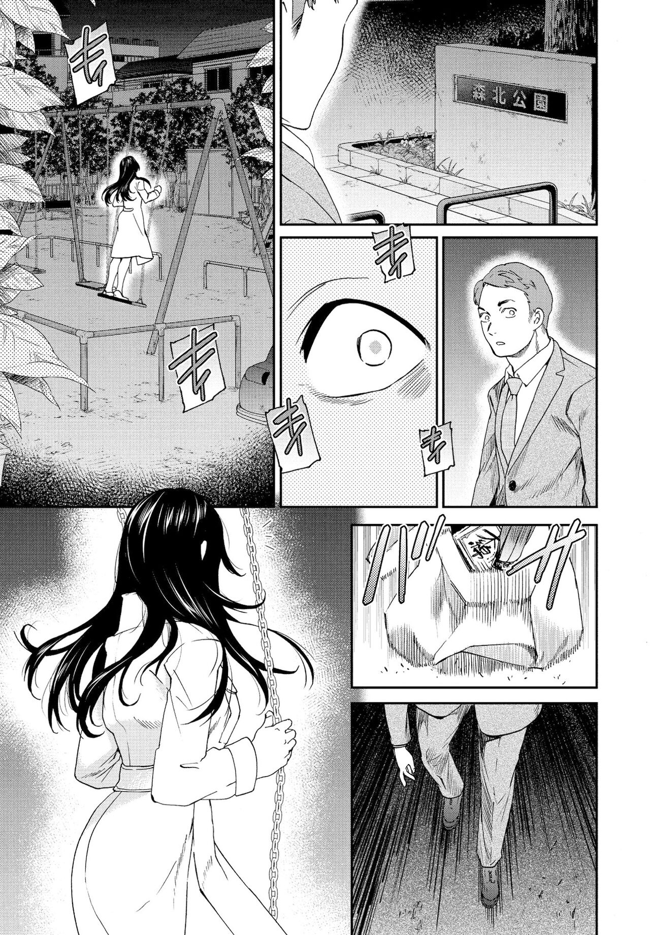 Mononoke page 5 full