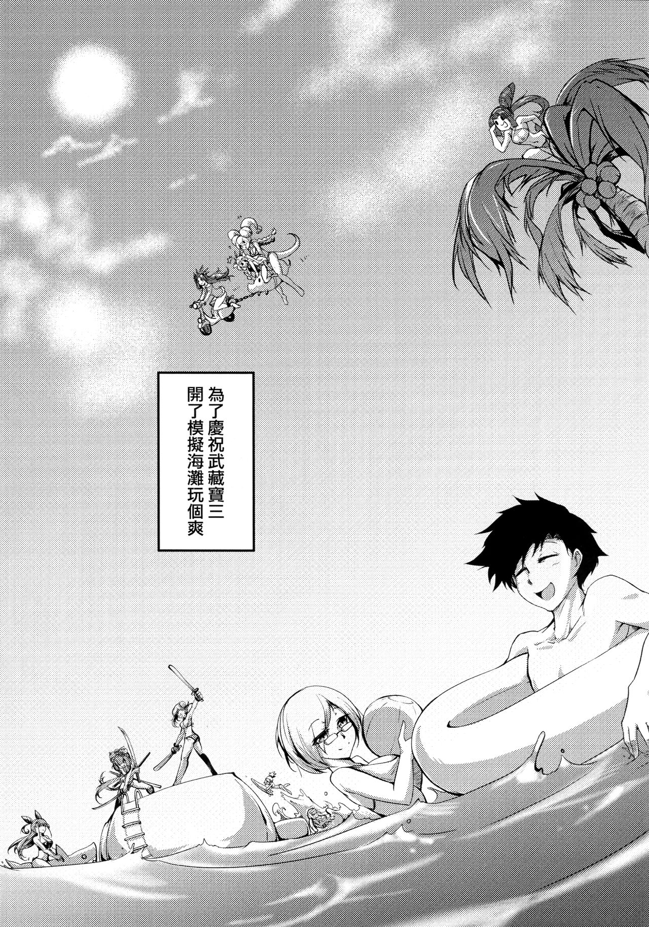 Gensho no Haha 2 page 4 full