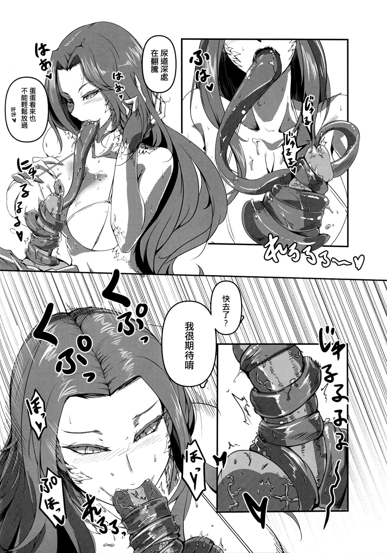 Gensho no Haha 2 page 9 full