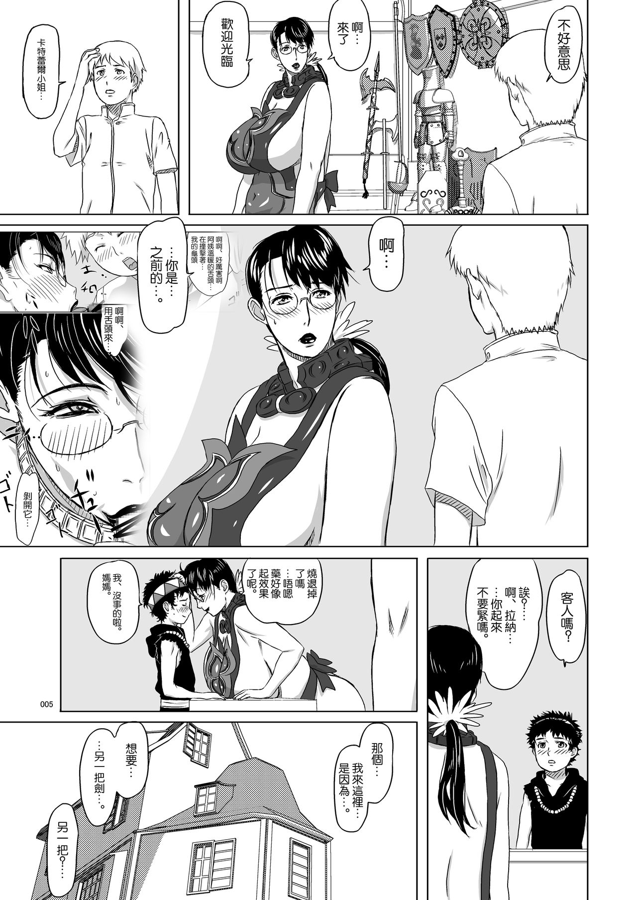 Package-Meat 7 page 6 full