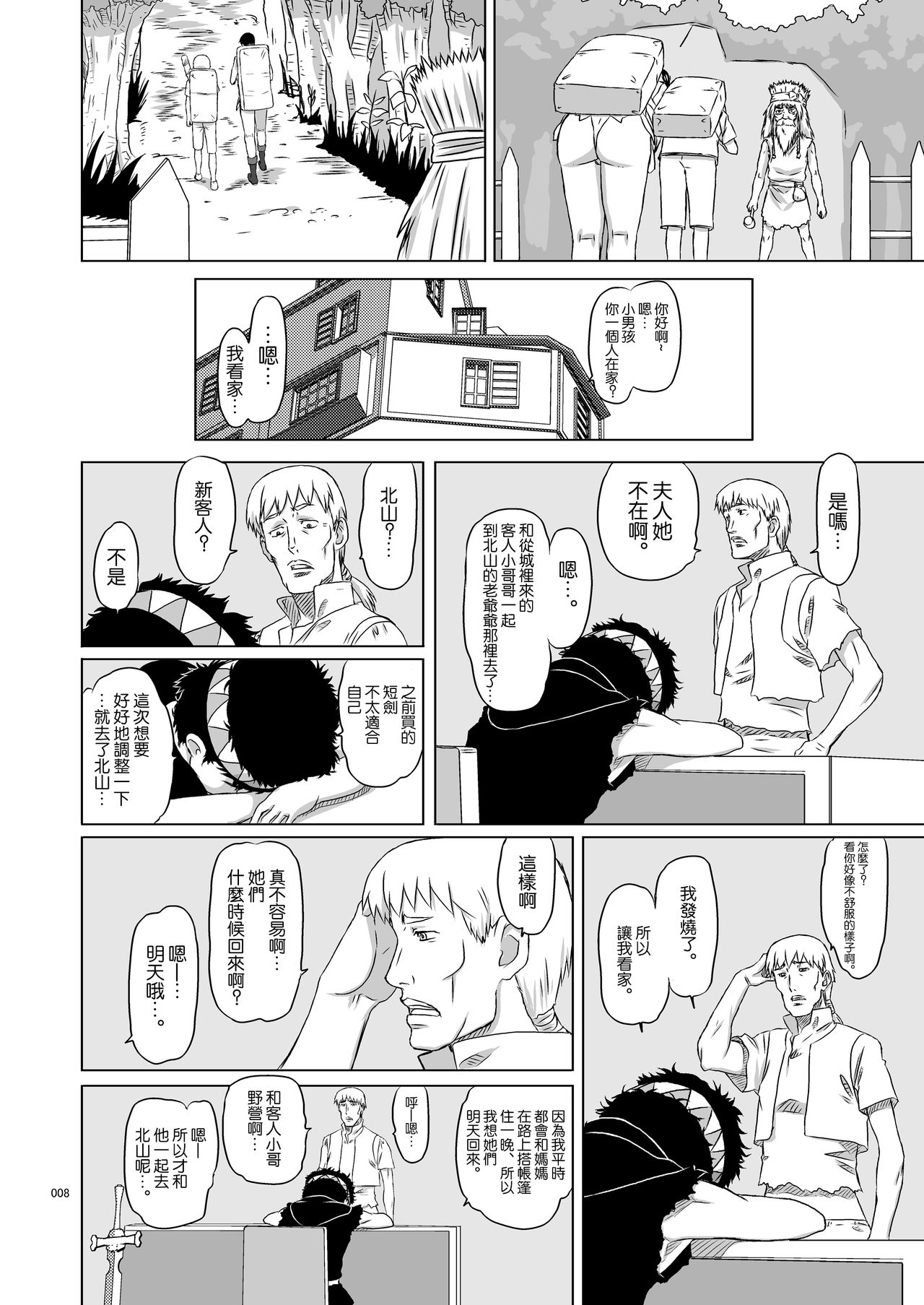 Package-Meat 7 page 9 full