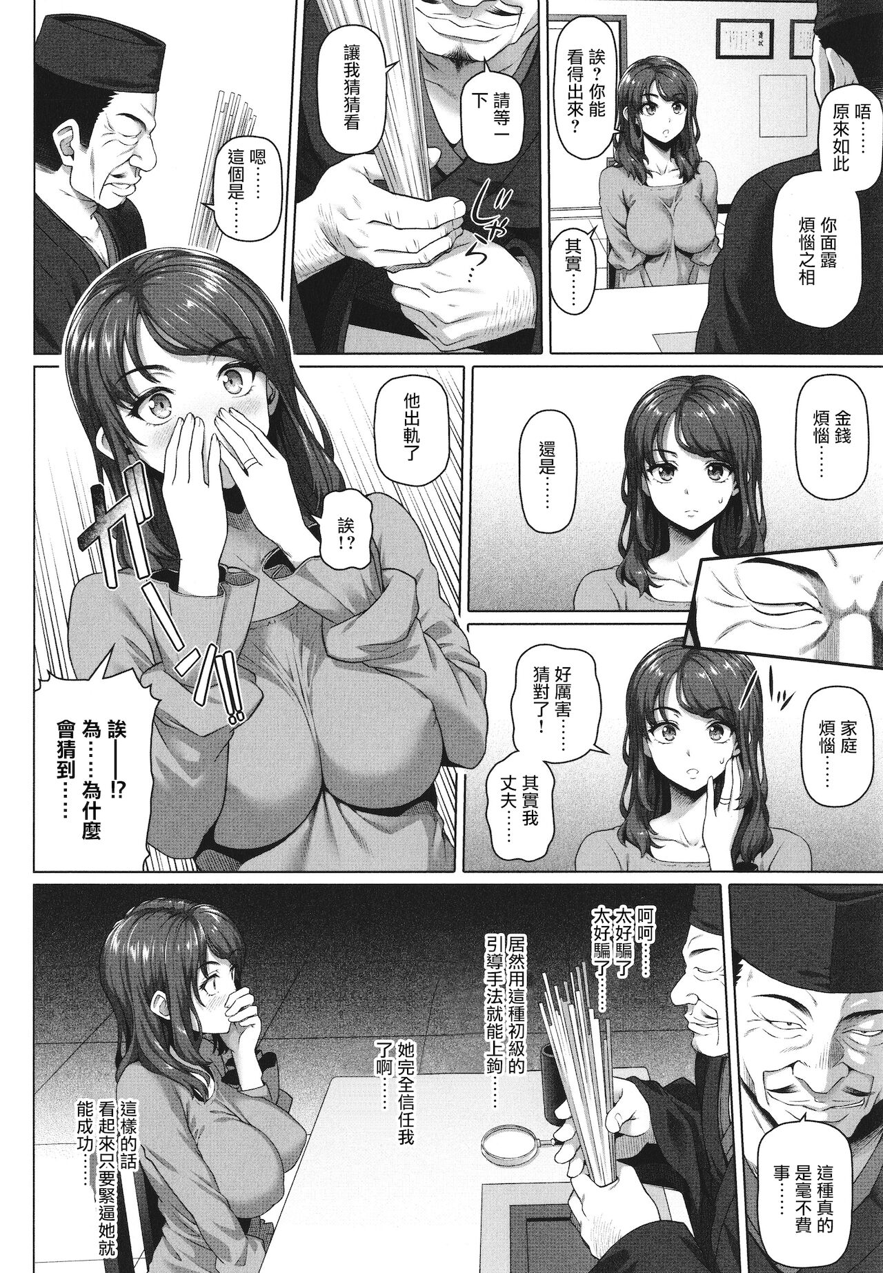 Seikan Shouhou page 2 full