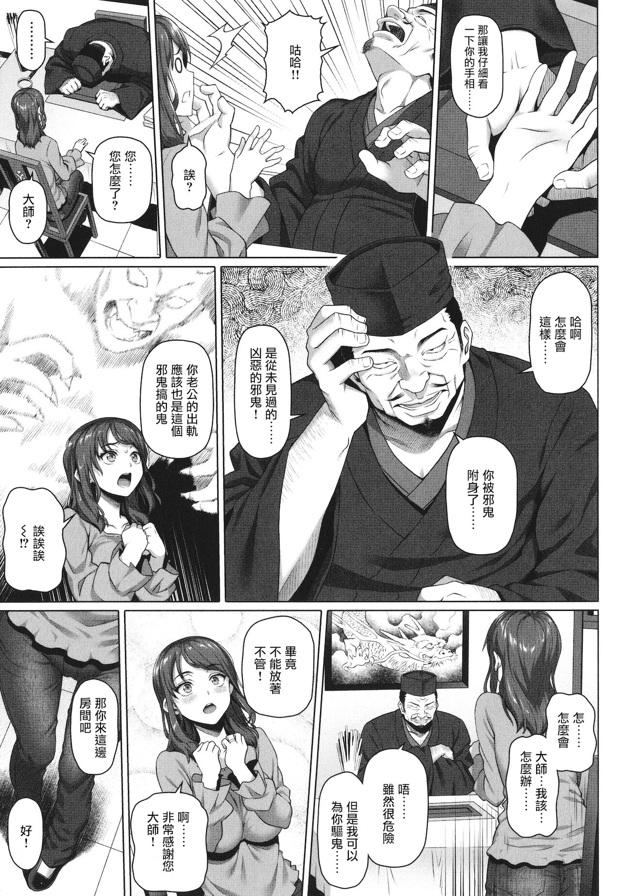 Seikan Shouhou page 3 full
