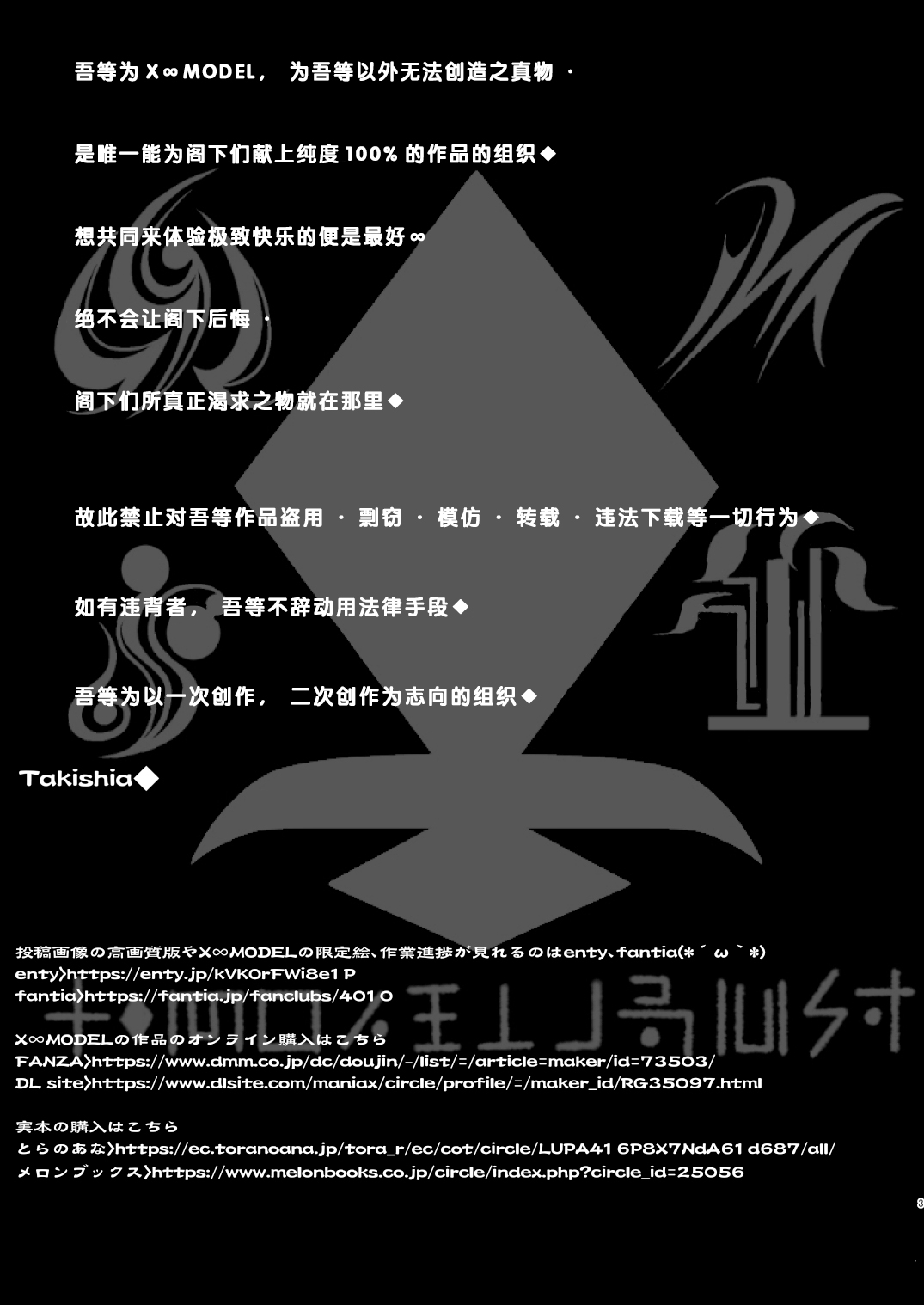 Karisome no Kanojo page 3 full