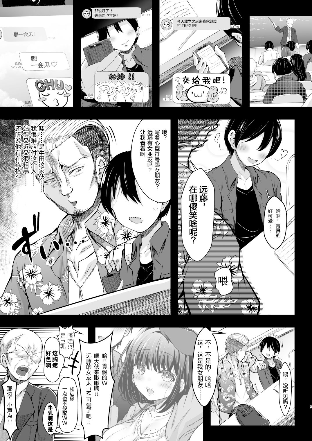 Karisome no Kanojo page 7 full