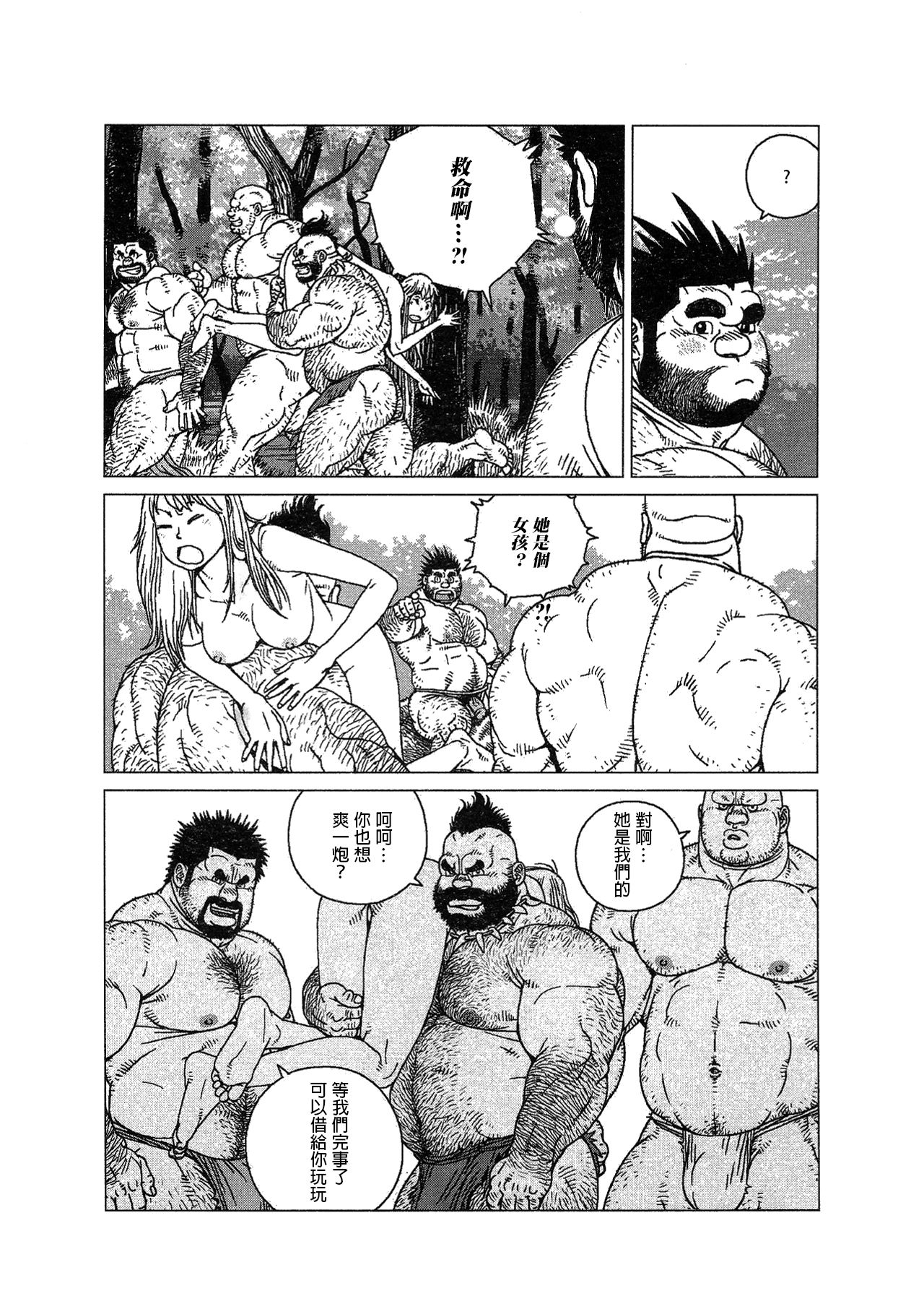 Caveman Guu | 疯狂原始人 啊古 page 7 full
