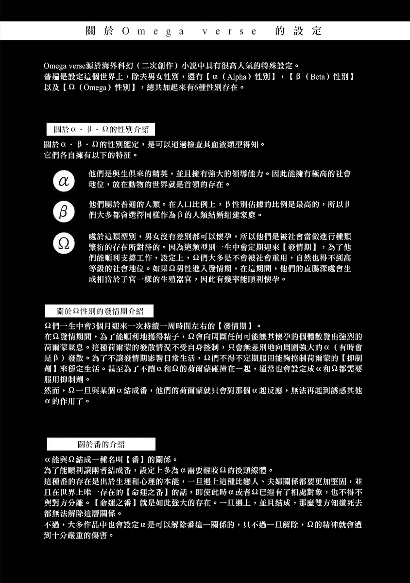 Chocolate Holic page 2 full