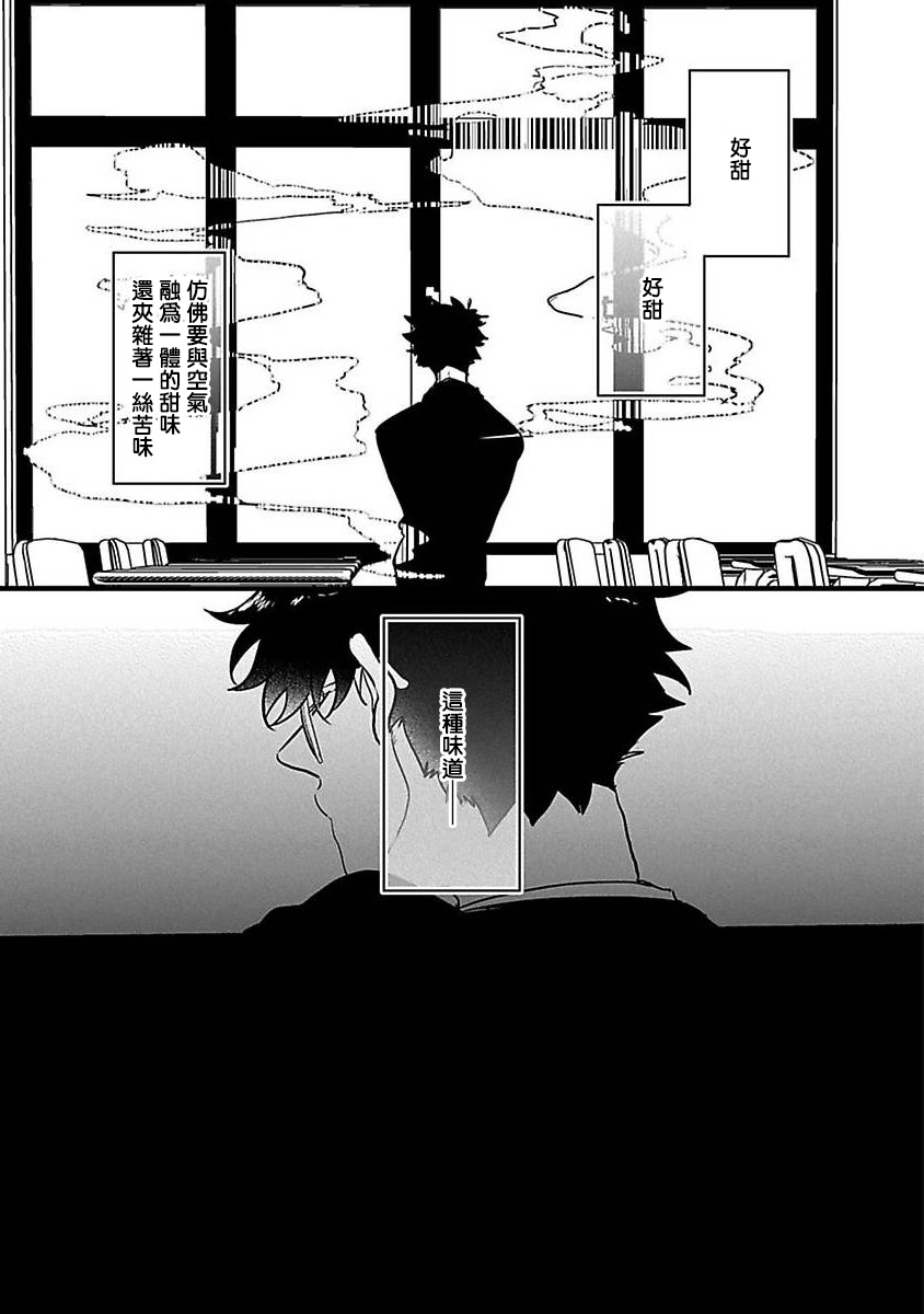 Chocolate Holic page 3 full