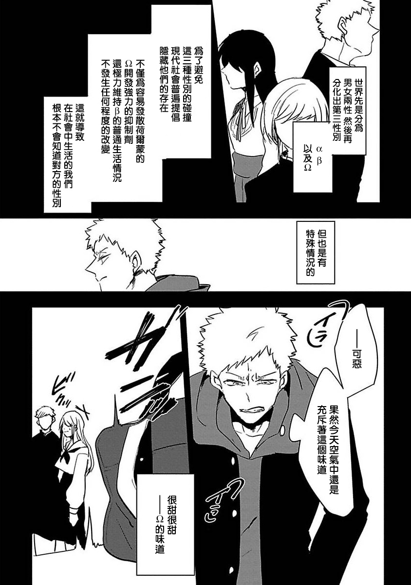 Chocolate Holic page 4 full