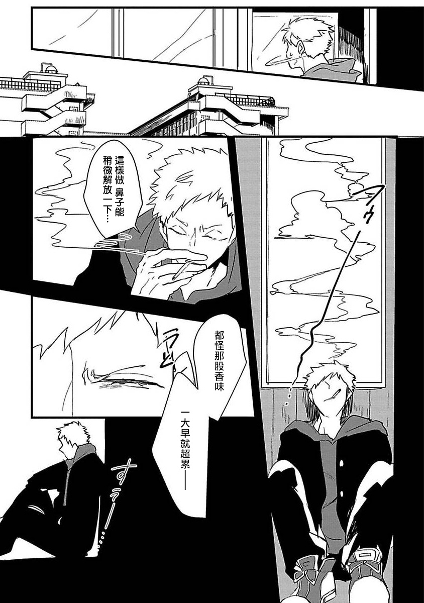 Chocolate Holic page 7 full