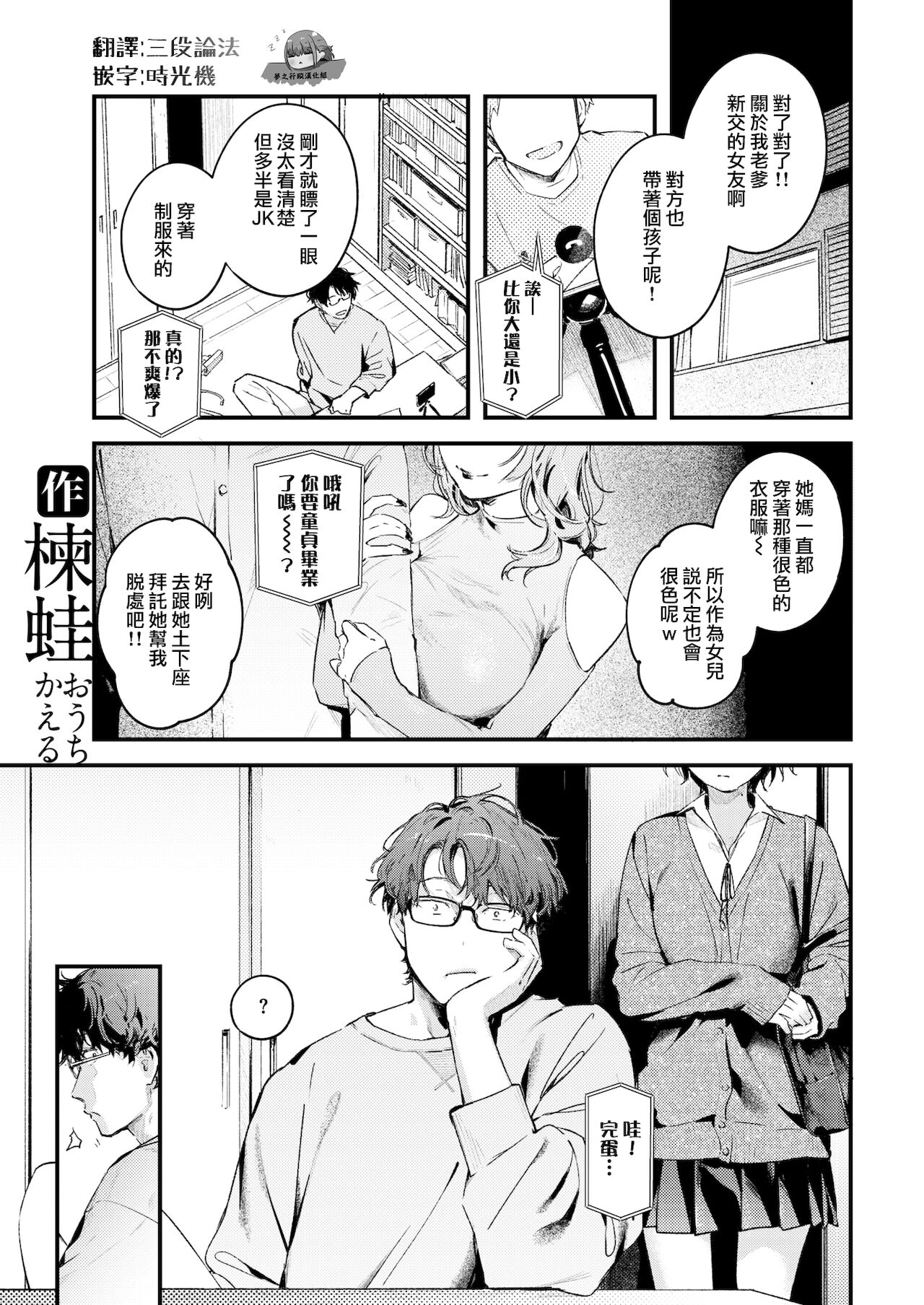 Nita Monodoushi | 同為相似之人 page 2 full