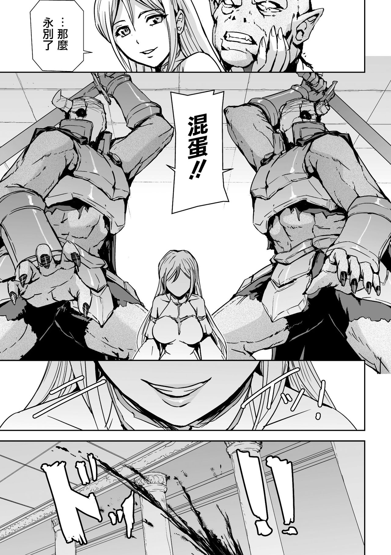 Seijo no Ijou na Aijou page 4 full