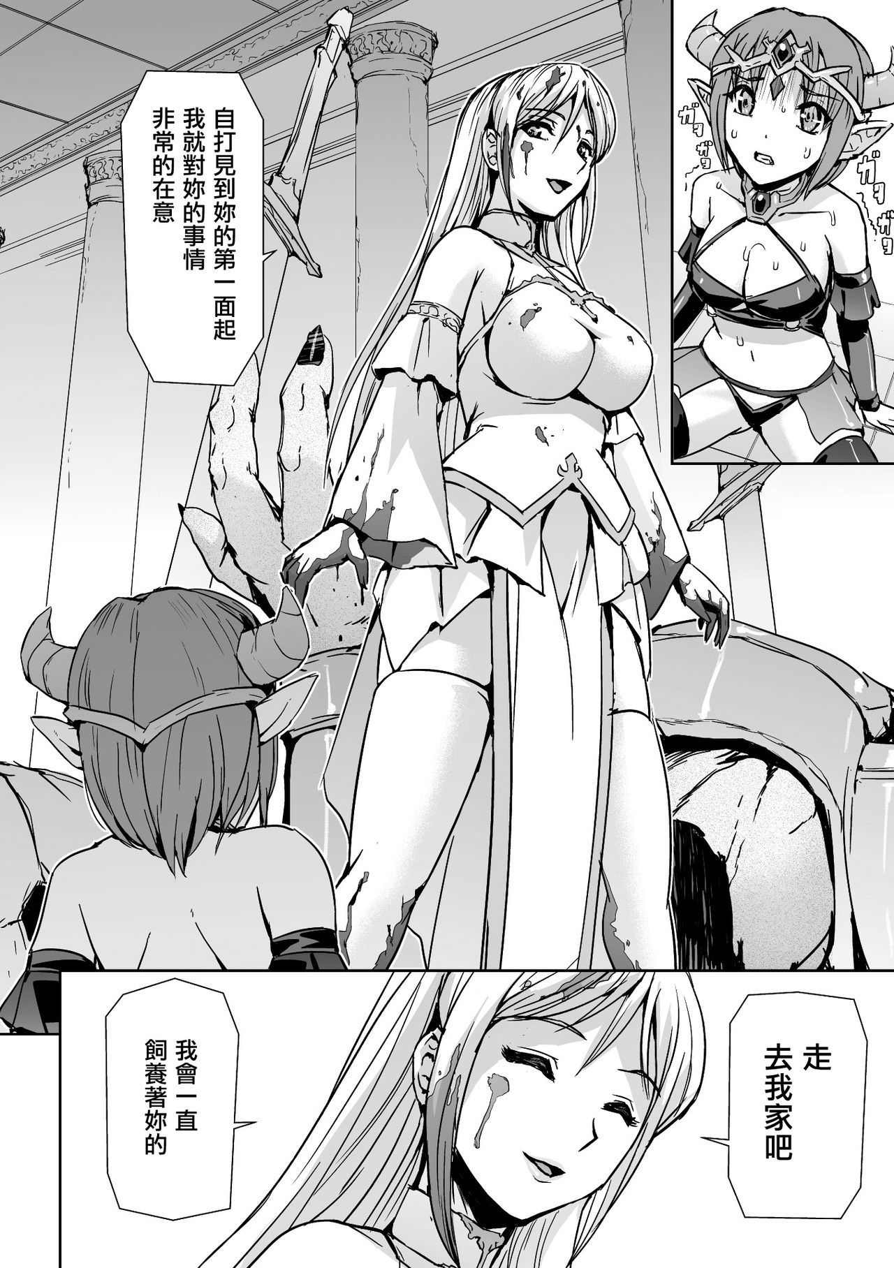 Seijo no Ijou na Aijou page 5 full