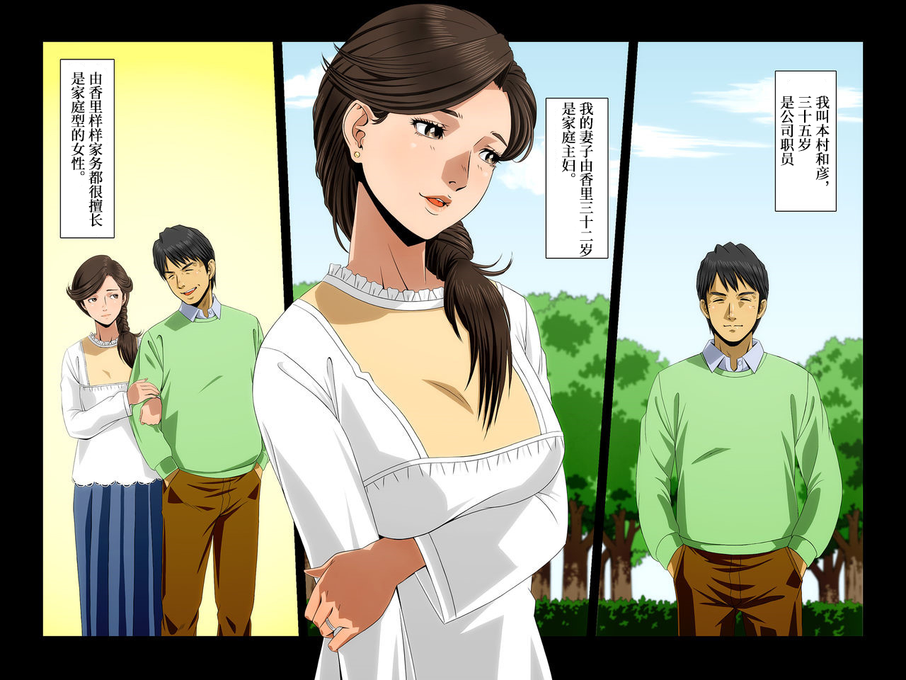 "Kimi wa Waga Subete" ~ All the Things You Are ~ page 4 full