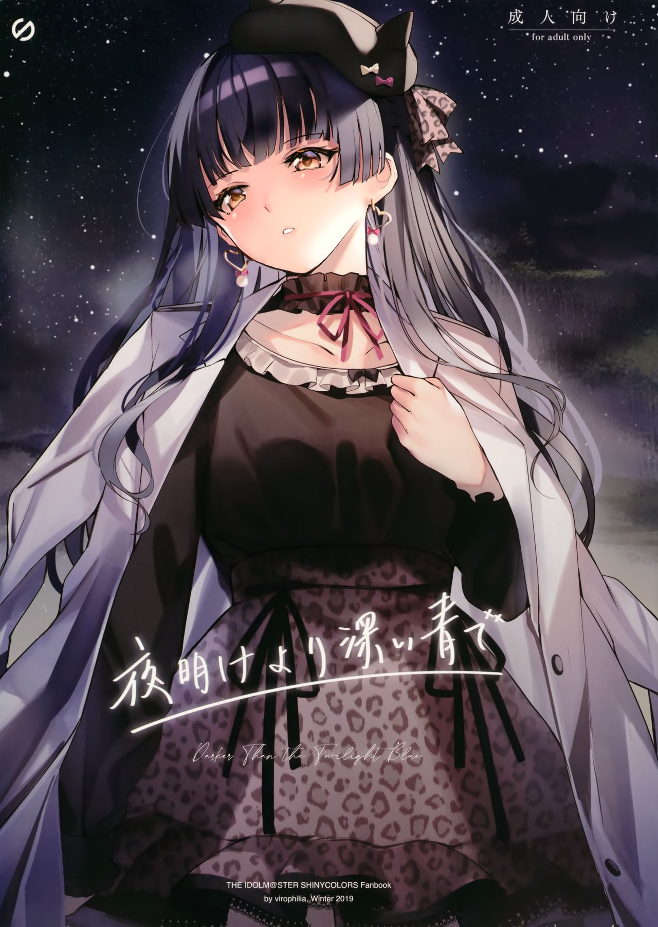 Yoake yori Fukai Ao de page 2 full