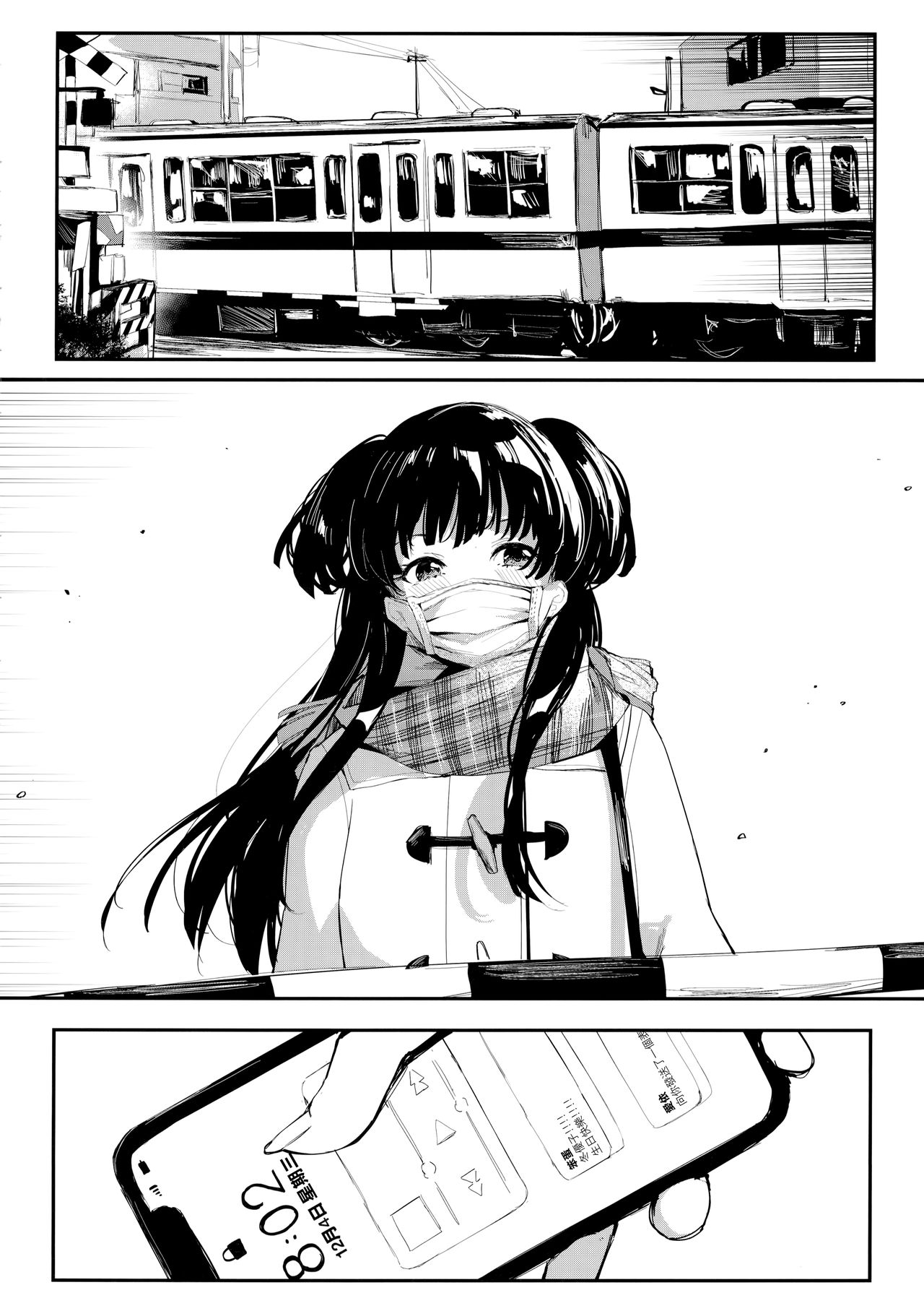 Yoake yori Fukai Ao de page 4 full