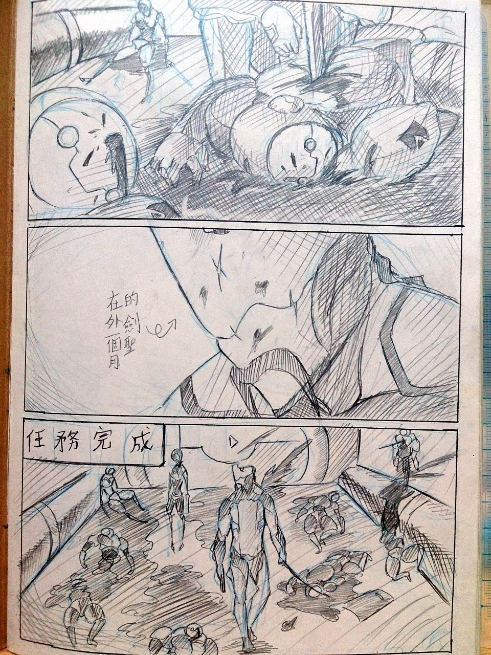 warframeエロ漫画3 page 2 full