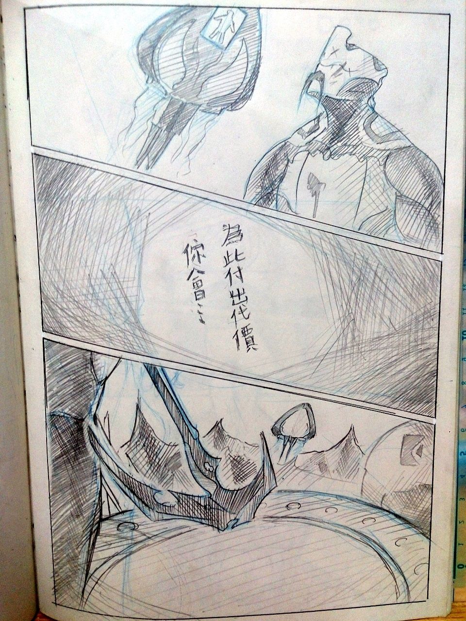 warframeエロ漫画3 page 3 full