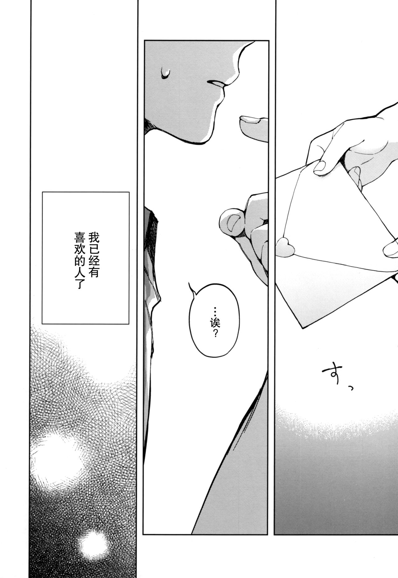 Kanojo Gokko epi.2 -Surechigau Futari to Maid Fuku Ecchi- page 6 full